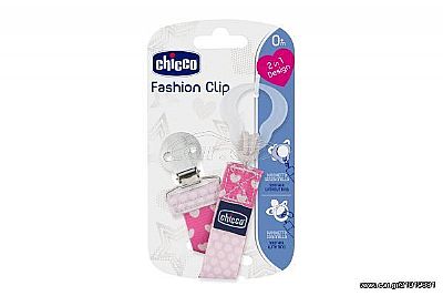 CHICCO FASHION CLIP ΠΙΠΙΛΑΣ ΡΟΖ 0+Μ 1 ΤΜΧ