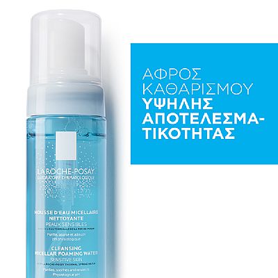 La Roche Posay Physiological Cleansing Micellar Foaming Water 150ml