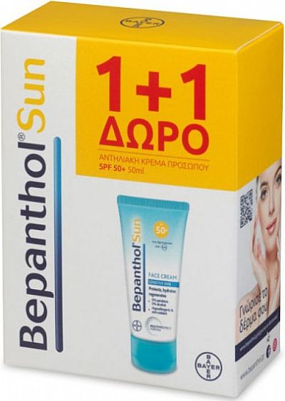 Bepanthol Sun Face Cream Sensitive Skin SPF50 2x50ml