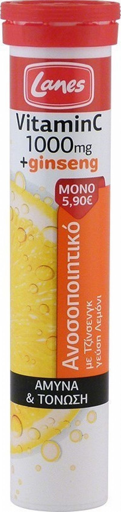 Lanes Vitamin C 1000mg + Ginseng 20 αναβράζοντα δισκία Λεμόνι