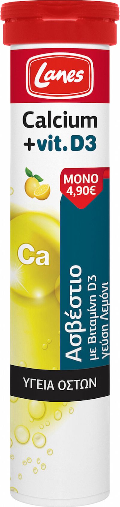 Lanes Calcium + Vit.D3 Λεμόνι 20 αναβράζοντα δισκία