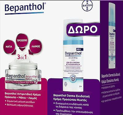 Bepanthol Anti Wrinkle Cream 50ml & Derma Cream 50ml Σετ Περιποίησης με Κρέμα Προσώπου