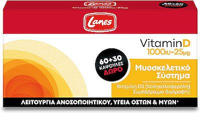Lanes Vitamin D Βιταμίνη για Ανοσοποιητικό 1000iu 25mg 90 κάψουλες