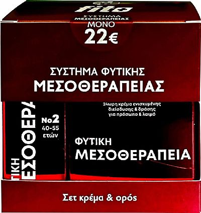 Fito Σύστημα Μεσοθεραπείας Νο2 Σετ Περιποίησης για Αντιγήρανση 