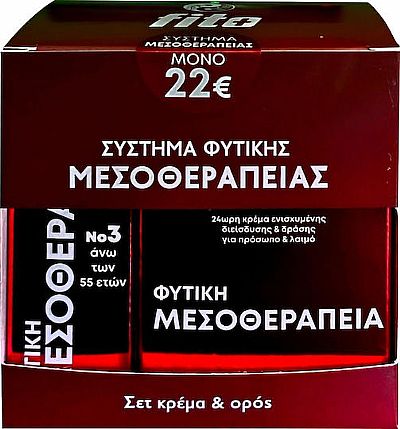 Fito+ Promo Σύστημα Μεσοθεραπείας Νο3 24ωρη Κρέμα 50ml + Ορός Ενισχυμένης Διείσδυσης άνω των 55 ετών 30ml