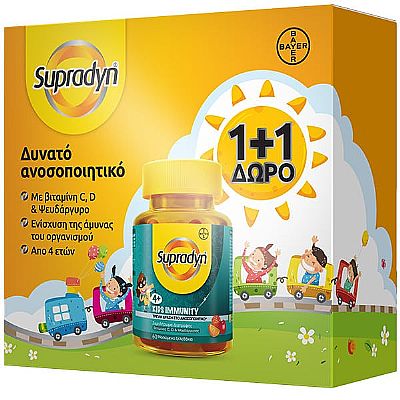Supradyn Promo (1+1 Δώρο) Kids Immunity με Βιταμίνη C, D & Ψευδάργυρο 2x60 Ζελεδάκια