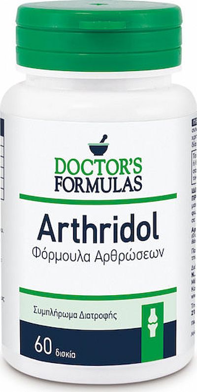 Doctor's Formulas Arthridol  60 ταμπλέτες